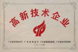 喜訊！熱烈祝賀偉達(dá)機(jī)械獲得國(guó)家高新技術(shù)企業(yè)認(rèn)定！